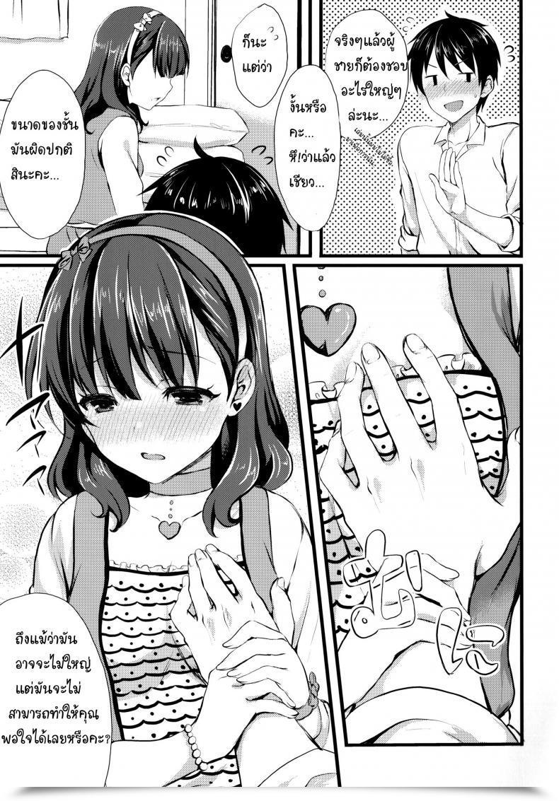Doujin C86 Tottototomekichi Tomekichi Mayu Ja Dame Desuka? | Is Mayu Not Adequate? The E-Mail Protected Cinderella Ladies โดจินแปลไทย 17