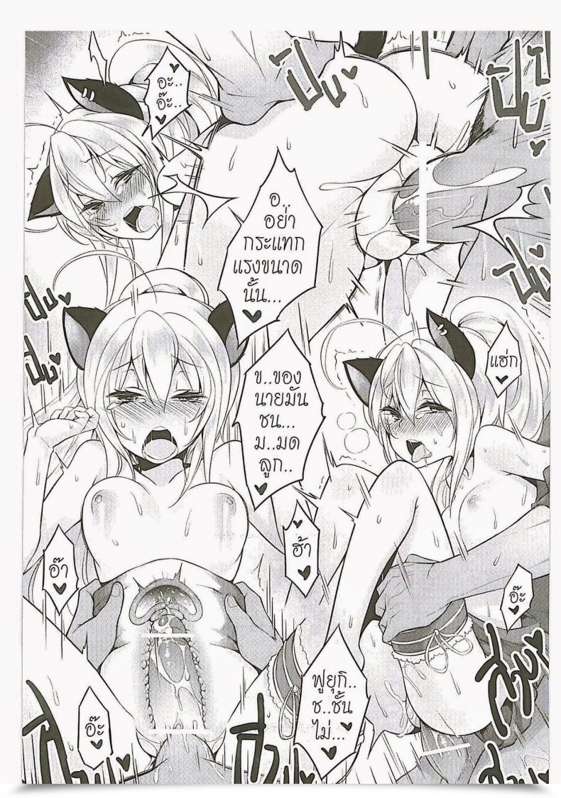 Doujin Yufa Rabu Rabu Neko San Orgasium Comics Thai Vol.2 โดจินแปลไทย 17