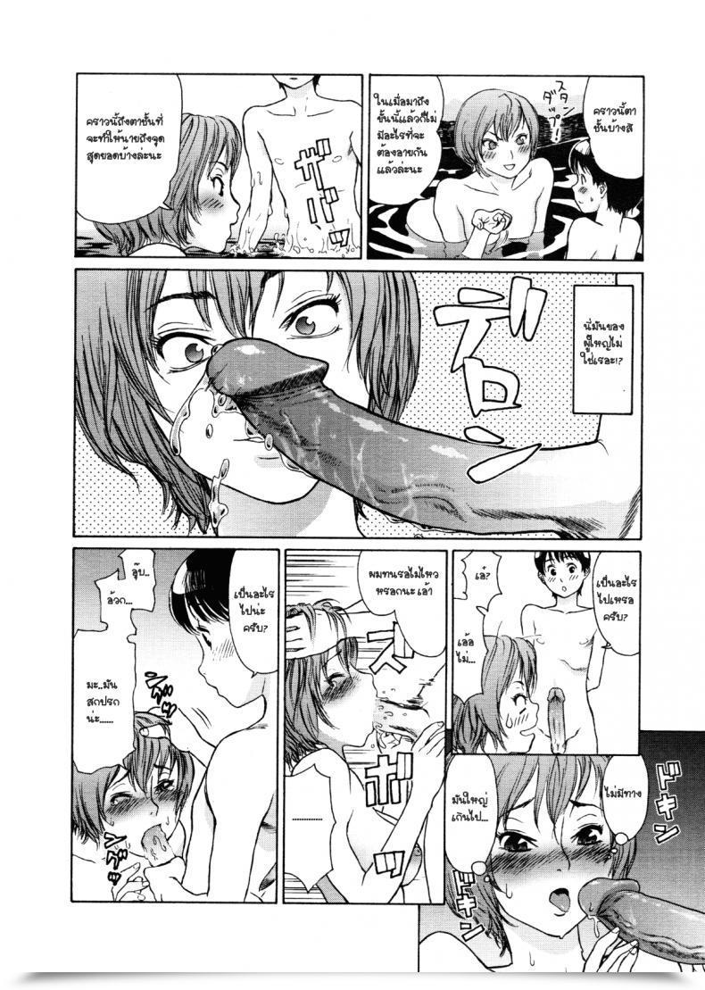 Doujin Yamatogawa Aqua Bless Ch.9 - Winter Reminiscence โดจินแปลไทย 19