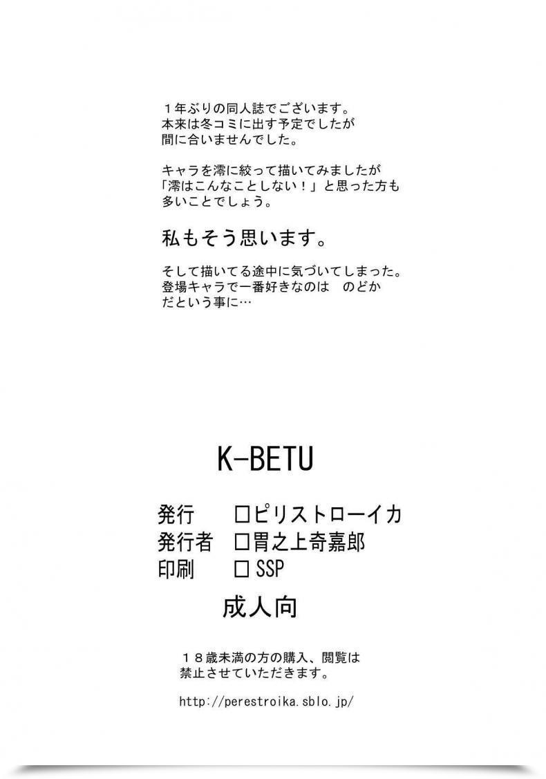 Doujin Perestroika Inoue Kiyoshirou K-Betu K-On! โดจินแปลไทย 41