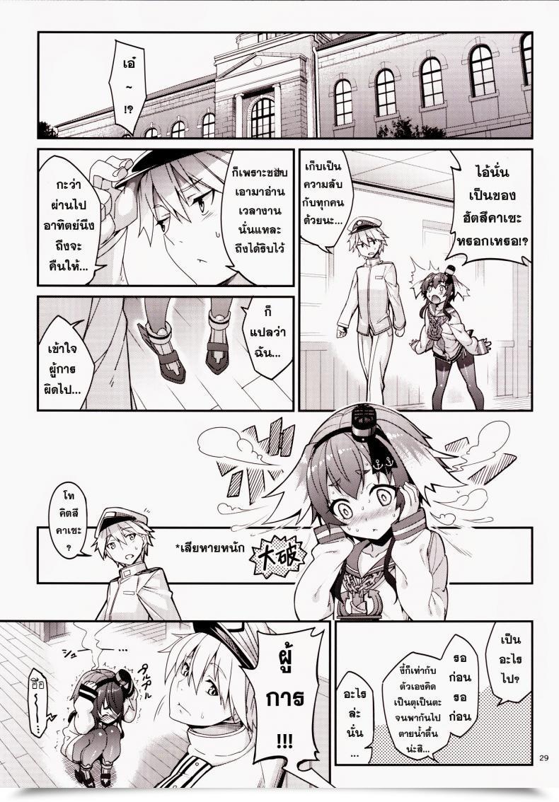 Doujin Tel Shire! Mayonaka Ni Nani Shitenno? | Admiral! What'Re You Doing In The Course Of Evening? โดจินแปลไทย 55