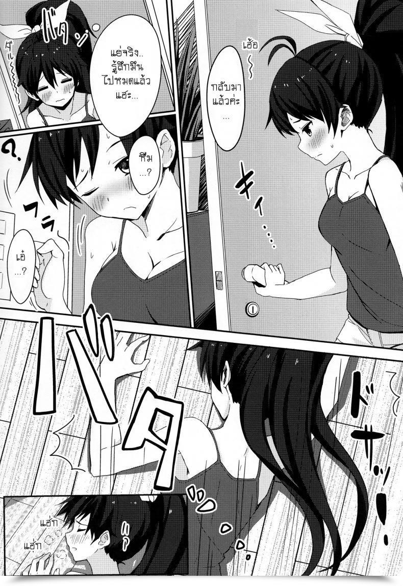 Doujin C84 Electrical Mirai Denki Pele Blue Inexperienced The E-Mail Protected โดจินแปลไทย 11