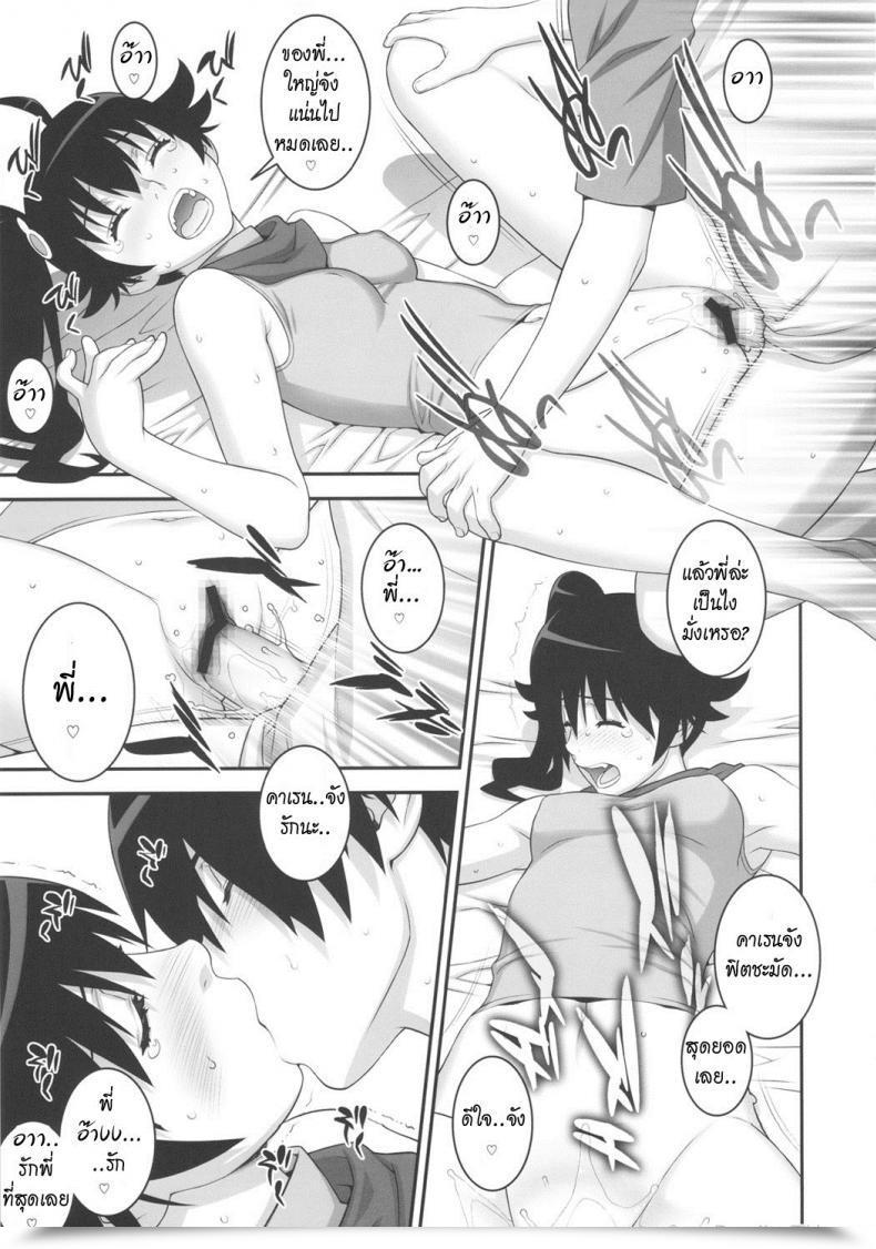 Doujin C82 Motchie Kingdom Motchie Niichan Ni Nara Nani Wo Saretemo Kamawanaiyo Bakemonogatari โดจินแปลไทย 27