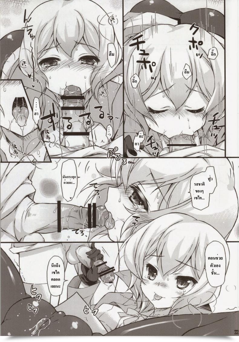 Doujin Fumina Affect Konoha Hotei Kazuha Shia Dake Ga Shiru Sekai Gundam Construct Fighters Attempt โดจินแปลไทย 7