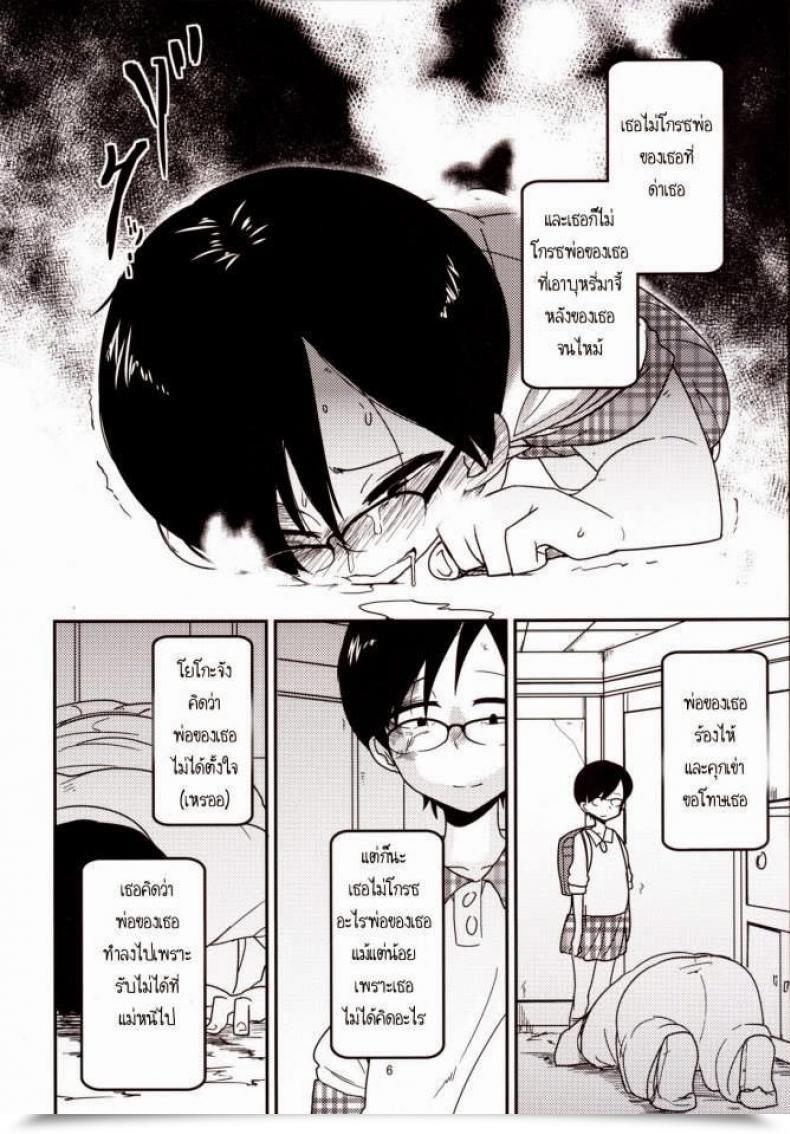Doujin Tksn Ureshihime Kankan | Blissful Princess Violation โดจินแปลไทย 11