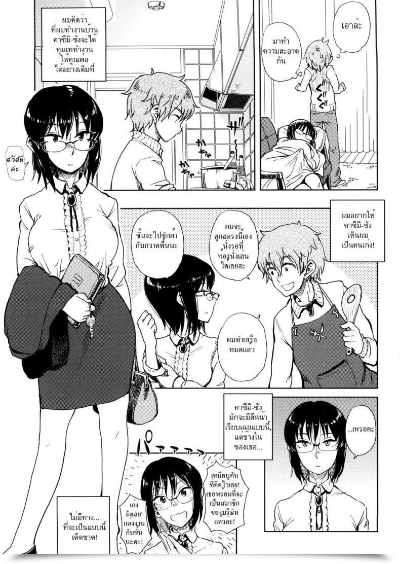 Doujin Oomori Harusame Watashi No Oshigoto Toranaide! | ¡No Te Robes Mi Trabajo! Kanako To Ojisan โดจินแปลไทย 5