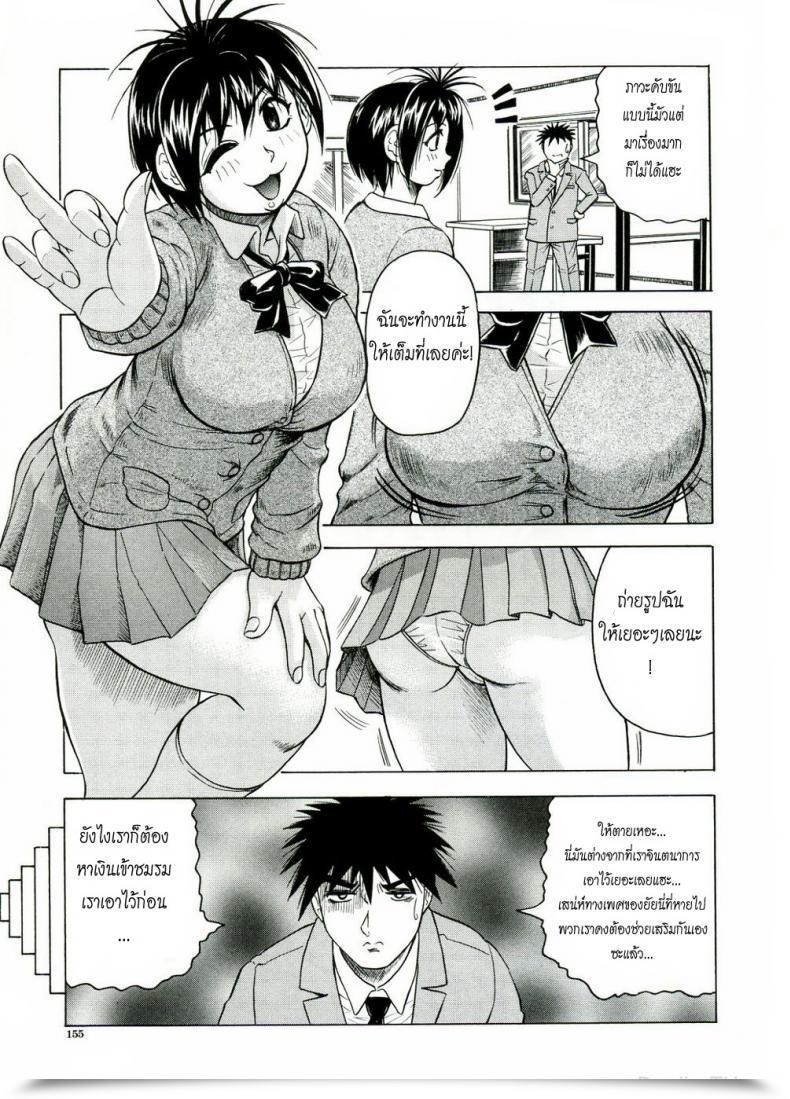 Doujin Jamming Misplaced Movie โดจินแปลไทย 5