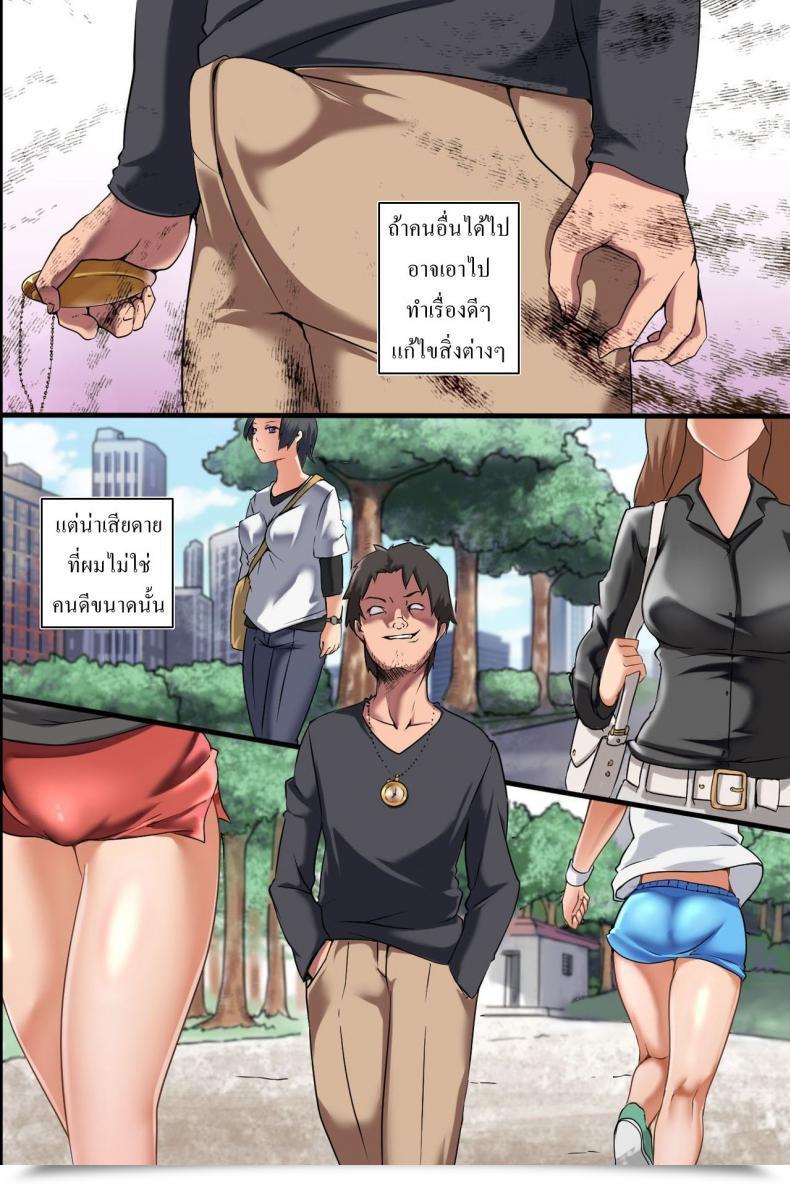 Doujin Mc Jikan Teishi Ore Igai Minna Cease! Jiyuujizai Ni Soku Hame Okay Na Sekai โดจินแปลไทย 7