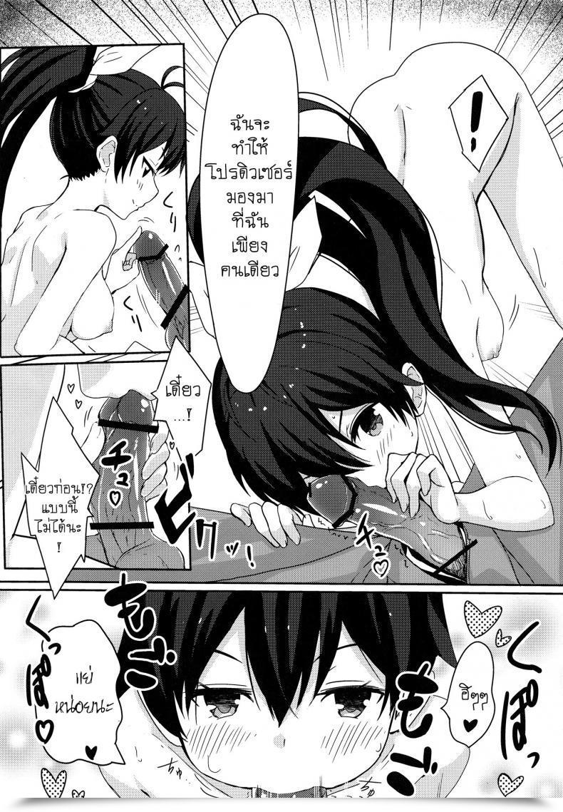 Doujin C84 Electrical Mirai Denki Pele Blue Inexperienced The E-Mail Protected โดจินแปลไทย 19
