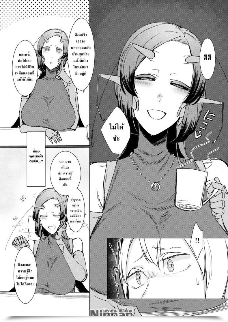 Doujin Nanbou Hitogakushiki Nakamura Regura Niji No Ori โดจินแปลไทย 27