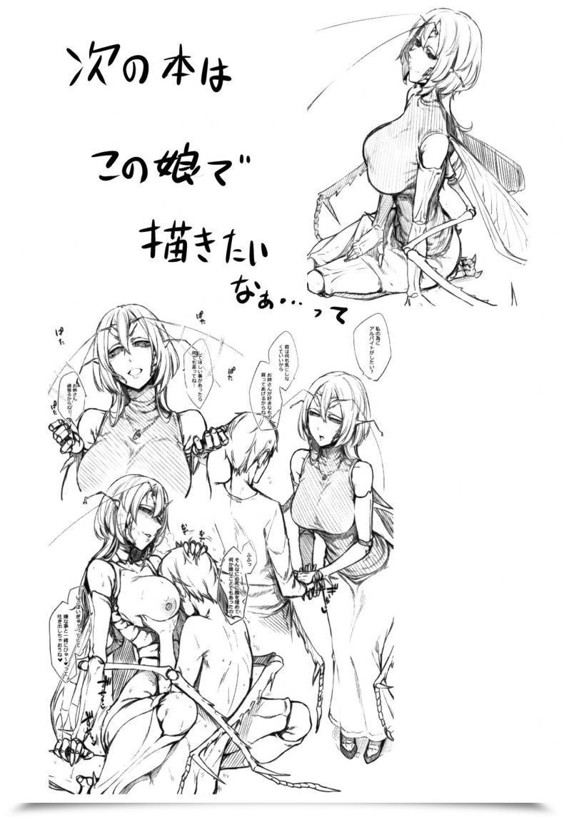 Doujin C92 Nanbou Hitogakushiki Nakamura Regura Lust Vampire Destiny/Grand Order โดจินแปลไทย 49