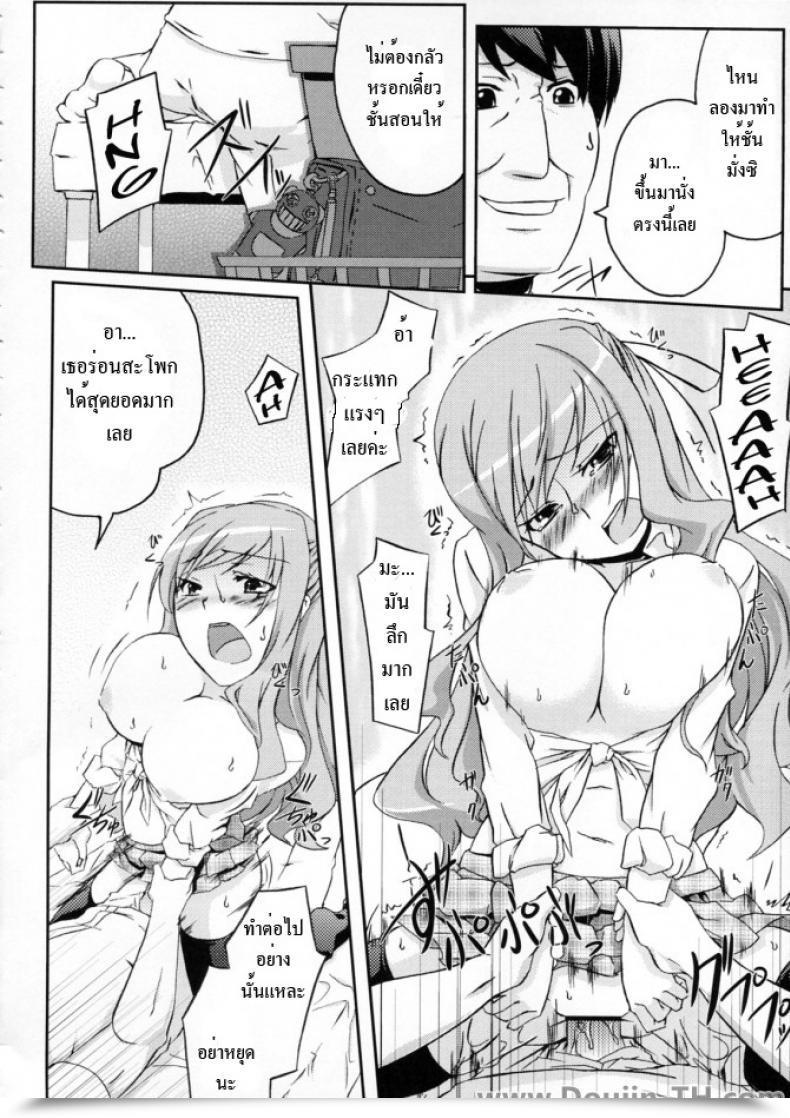 Doujin Comic1☆3 Z-Front Kagato Pai☆Rela Paipai☆Leisure โดจินแปลไทย 41