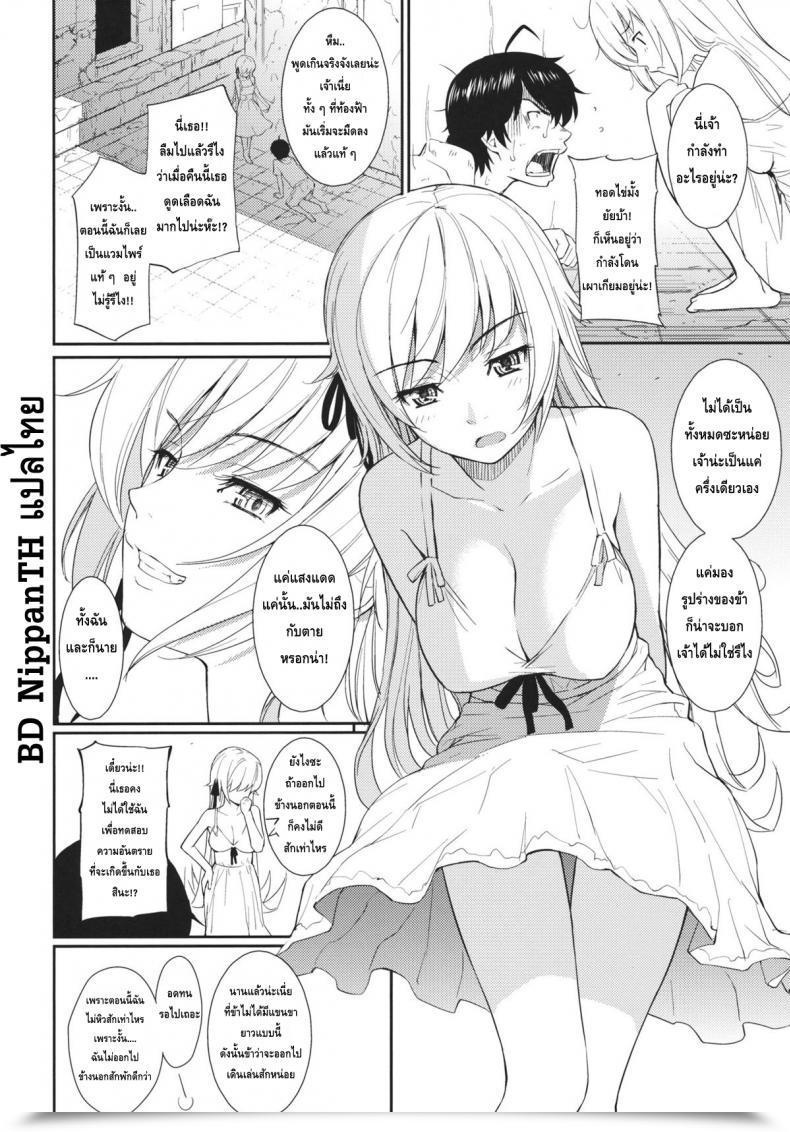 Doujin C80 Homunculus Bakeonigatari Bakemonogatari โดจินแปลไทย 15