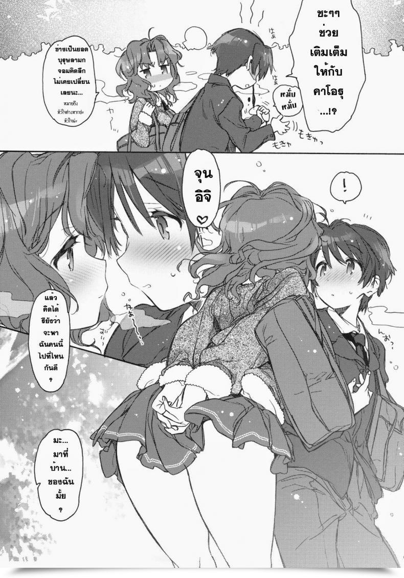 Doujin C79 Joc E.Go!! Kasuga Souichi Ai No Katachi Amagami โดจินแปลไทย 9