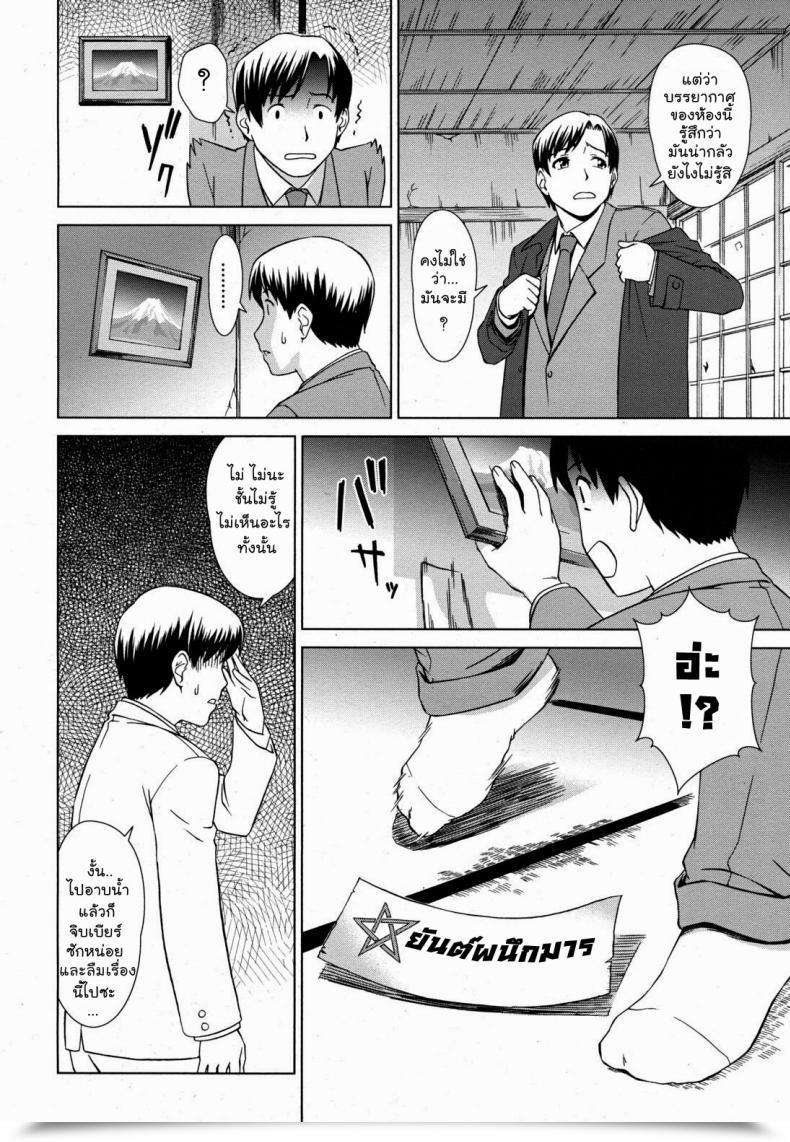 Doujin Shinogi A-Suke Yuugen Onsen Kidan | A Wierd Story Of A Fleeting Magnificence And The Recent Springs Comedian Mujin 2011-04 โดจินแปลไทย 7