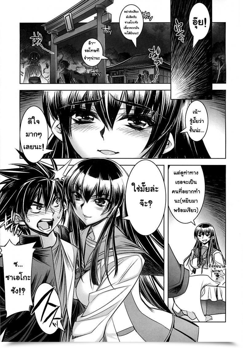 Doujin C74 Kashiwa-Ya Hiyo Hiyo Highschool Of The Useless โดจินแปลไทย 3