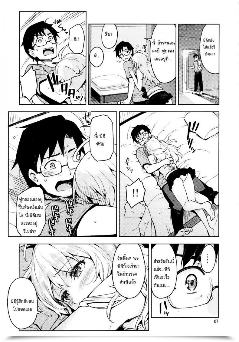 Doujin Otsumami Hajimete No Miki โดจินแปลไทย 11