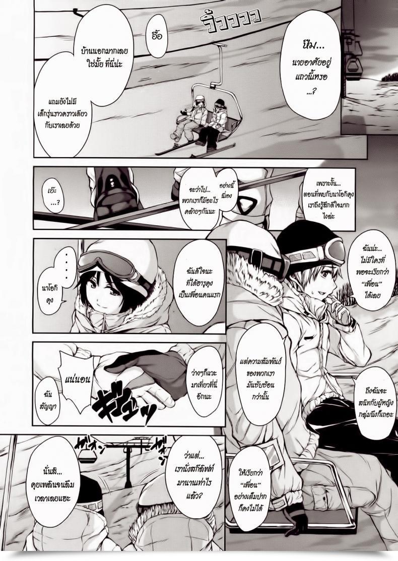 Doujin Tachibana Omina Yukiyama Harem | Snow Mountain Harem Comedian Mujin 2013-01 โดจินแปลไทย 11