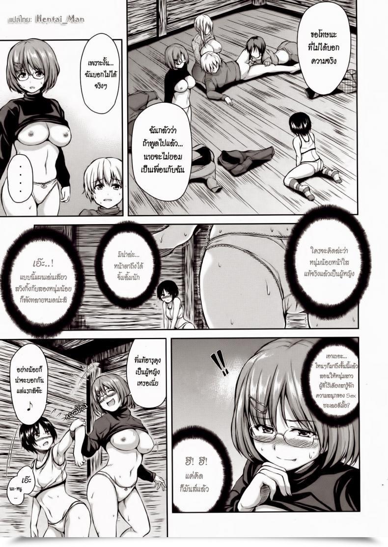 Doujin Tachibana Omina Yukiyama Harem | Snow Mountain Harem Comedian Mujin 2013-01 โดจินแปลไทย 47