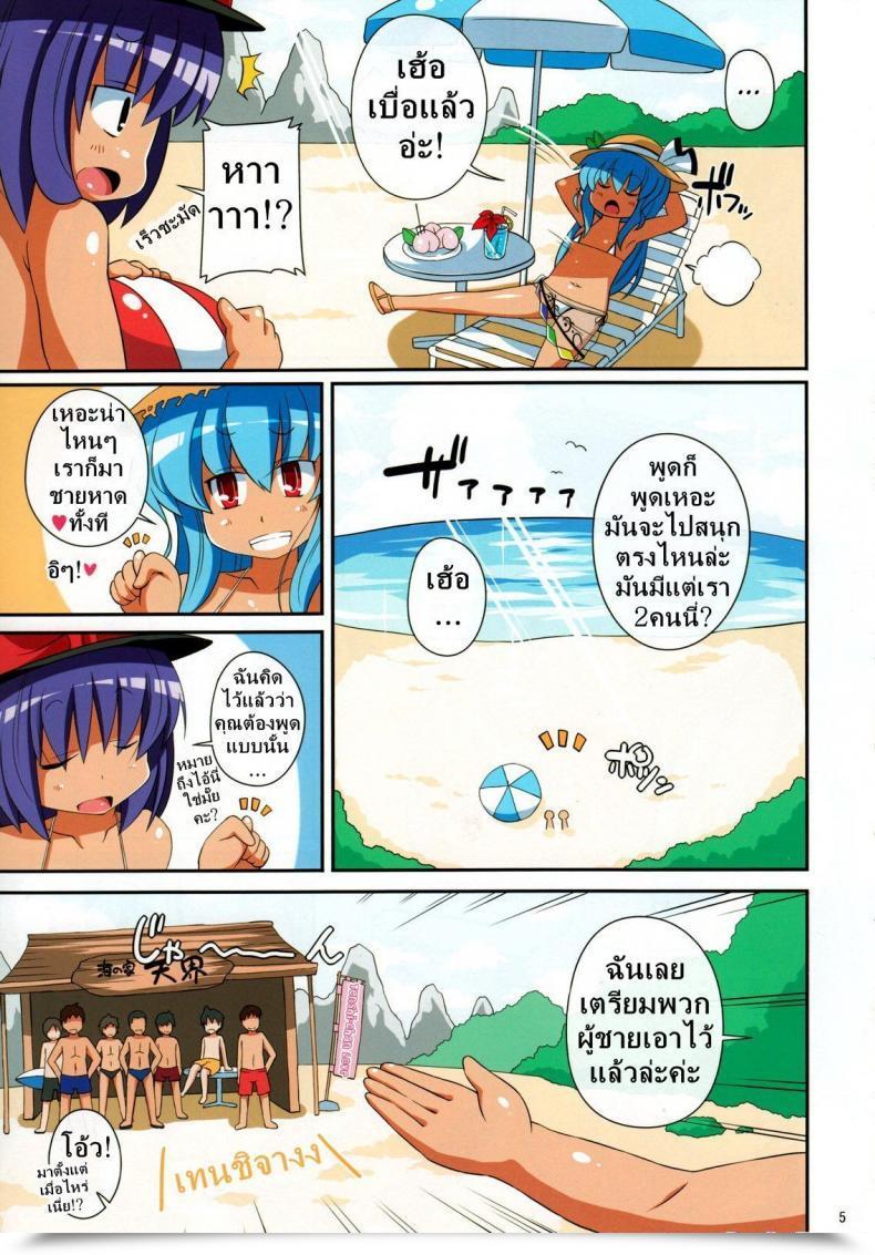 Doujin Watosato Heaven'S Seashore โดจินแปลไทย 7