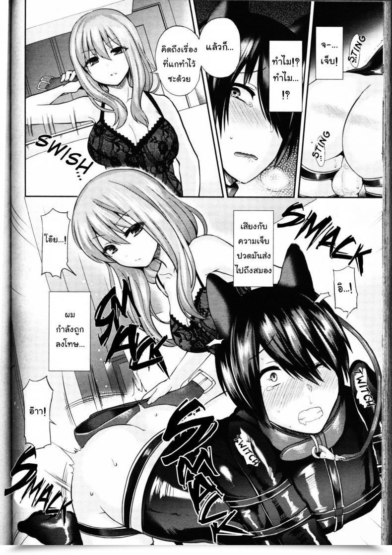 Doujin Piririnegi Home Canine Ladies Kind Vol. 11 โดจินแปลไทย 35