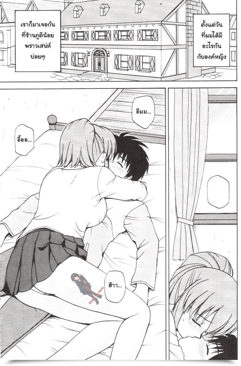 Doujin C73 G-Scan Corp. Satou Chagashi Le Beau Maitre 3 Zero No Tsukaima โดจินแปลไทย 3