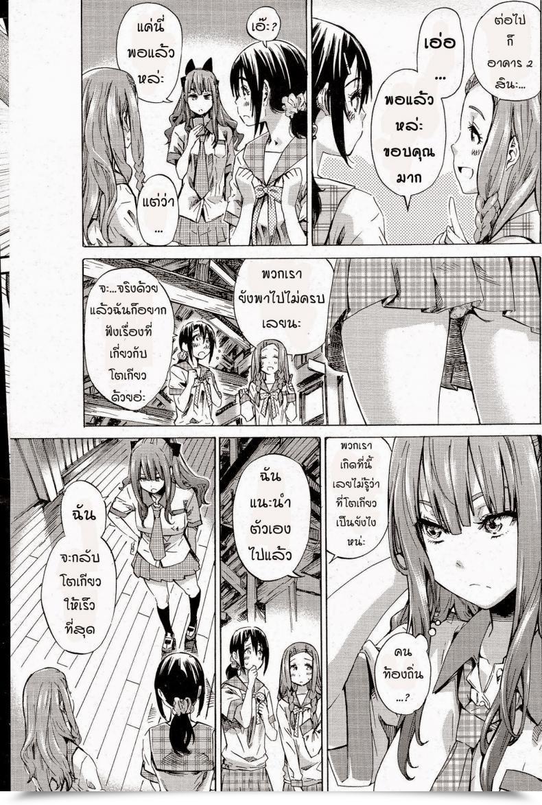Doujin Maruta Nadeshiko Hiyori โดจินแปลไทย 9