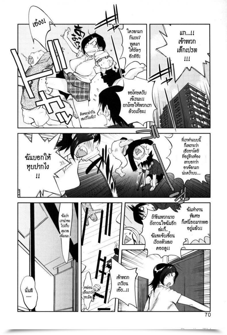 Doujin Kotoyoshi Yumisuke Glamorous Roses Ch.4 - Blue Lion โดจินแปลไทย 7