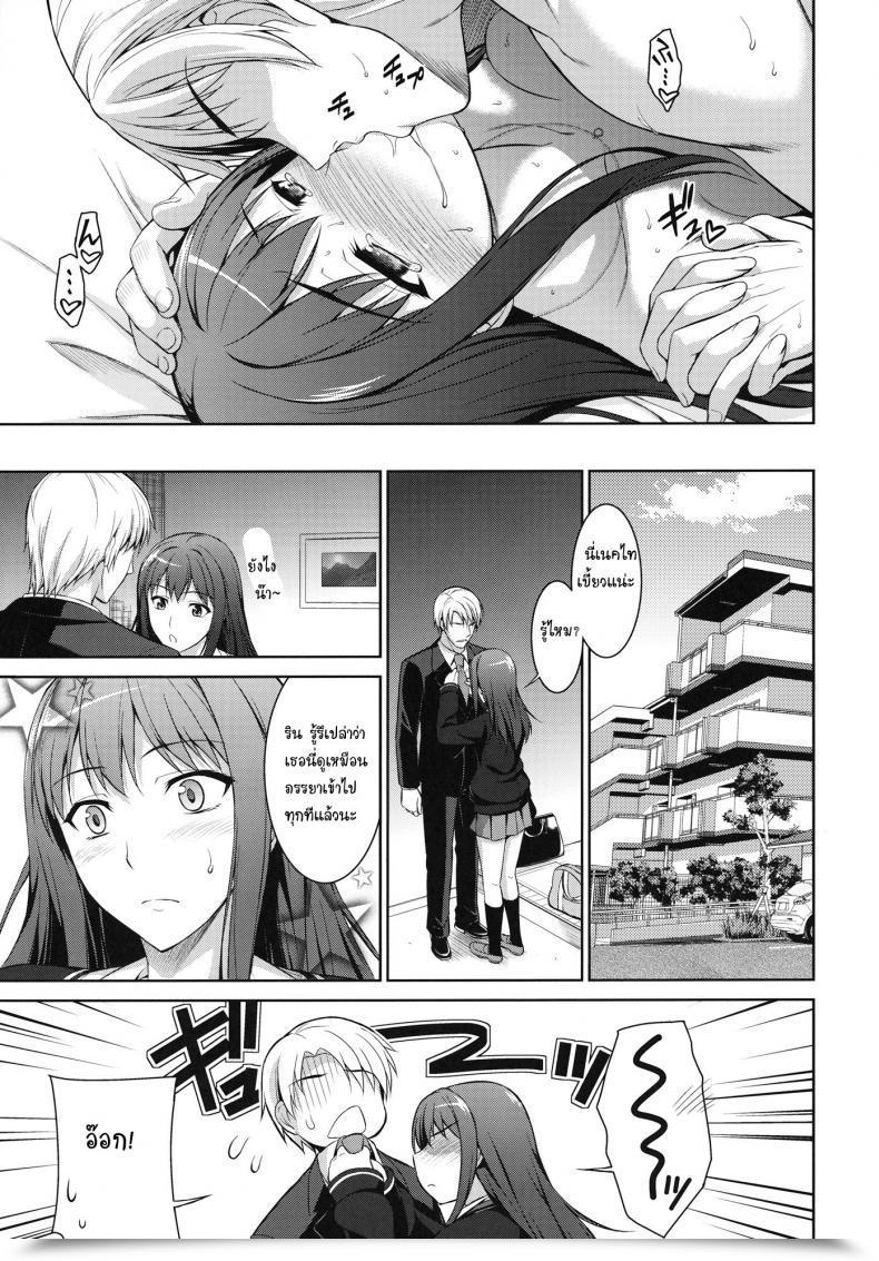 Doujin C84 Type-G Ishigaki Takashi Ore To Shiburin To 1 Room The E-Mail Protected Cinderella Ladies โดจินแปลไทย 61
