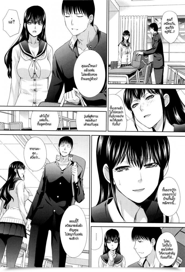 Doujin Itaba Hiroshi The Sound Of Senpai Kono Haru, Kanojo Ga Dekimashita. โดจินแปลไทย 7