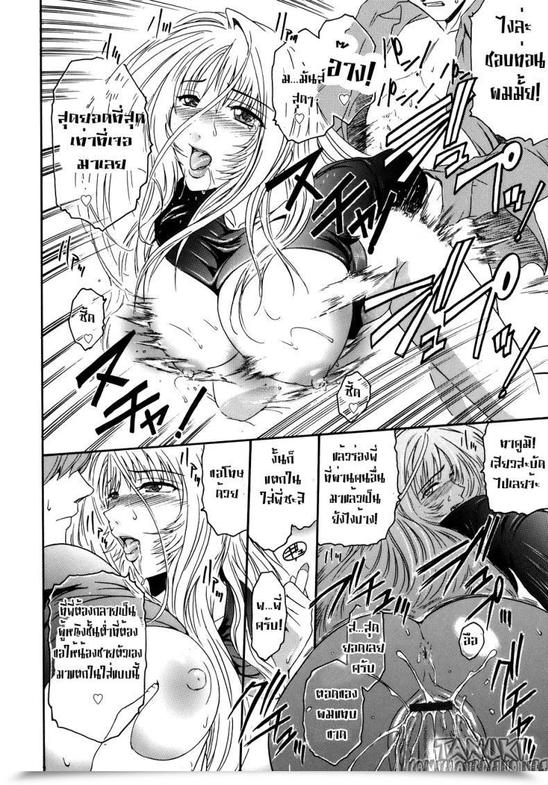 Doujin Kokonoki Nao Marginal Virgin โดจินแปลไทย 35