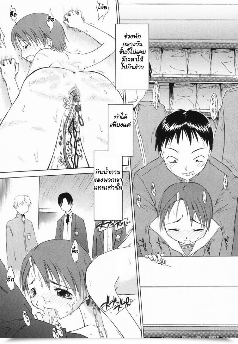 Doujin Yamamoto Kumoi Marble Cake - Pitiful Lamb Diary โดจินแปลไทย 11