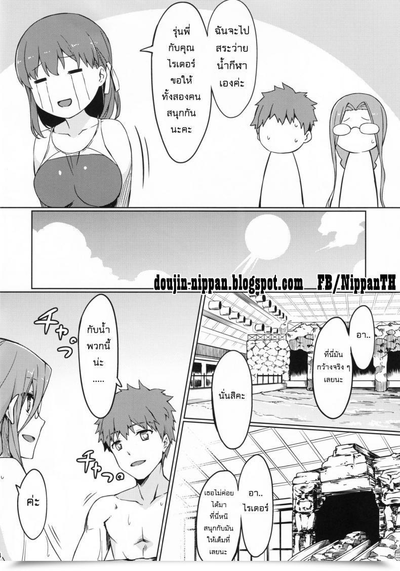 Doujin C90 S.S.L Yanagi Rider-San To Kyouei Mizugi. | Rider-San And Swimsuit Destiny/Keep Night Time โดจินแปลไทย 11
