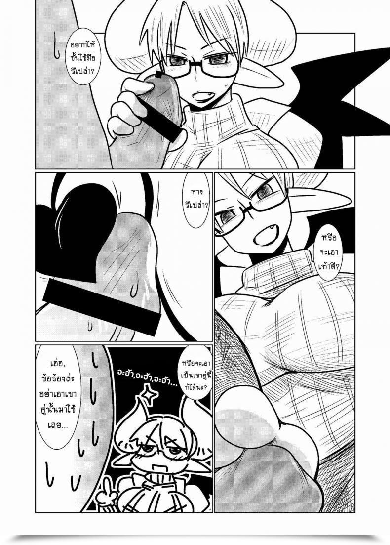 Doujin Hroz Succubus No Ningen Kenkyuu | Human Analysis By A Succubus โดจินแปลไทย 15