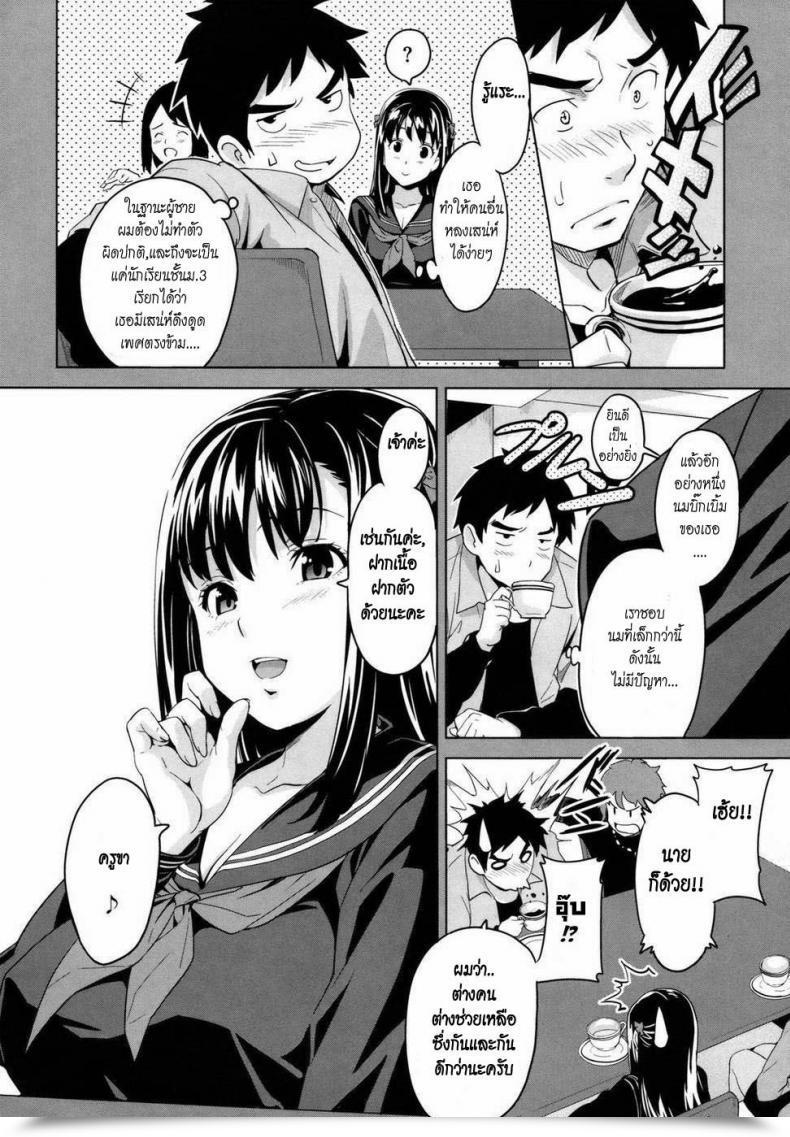Doujin Takeda Hiromitsu Tsundero โดจินแปลไทย 11