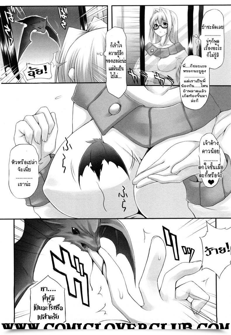 Doujin Ouhira Sundown Onee-San Wa Analist | Onee-San Is An Analist Akumakko Anthology Comics โดจินแปลไทย 3