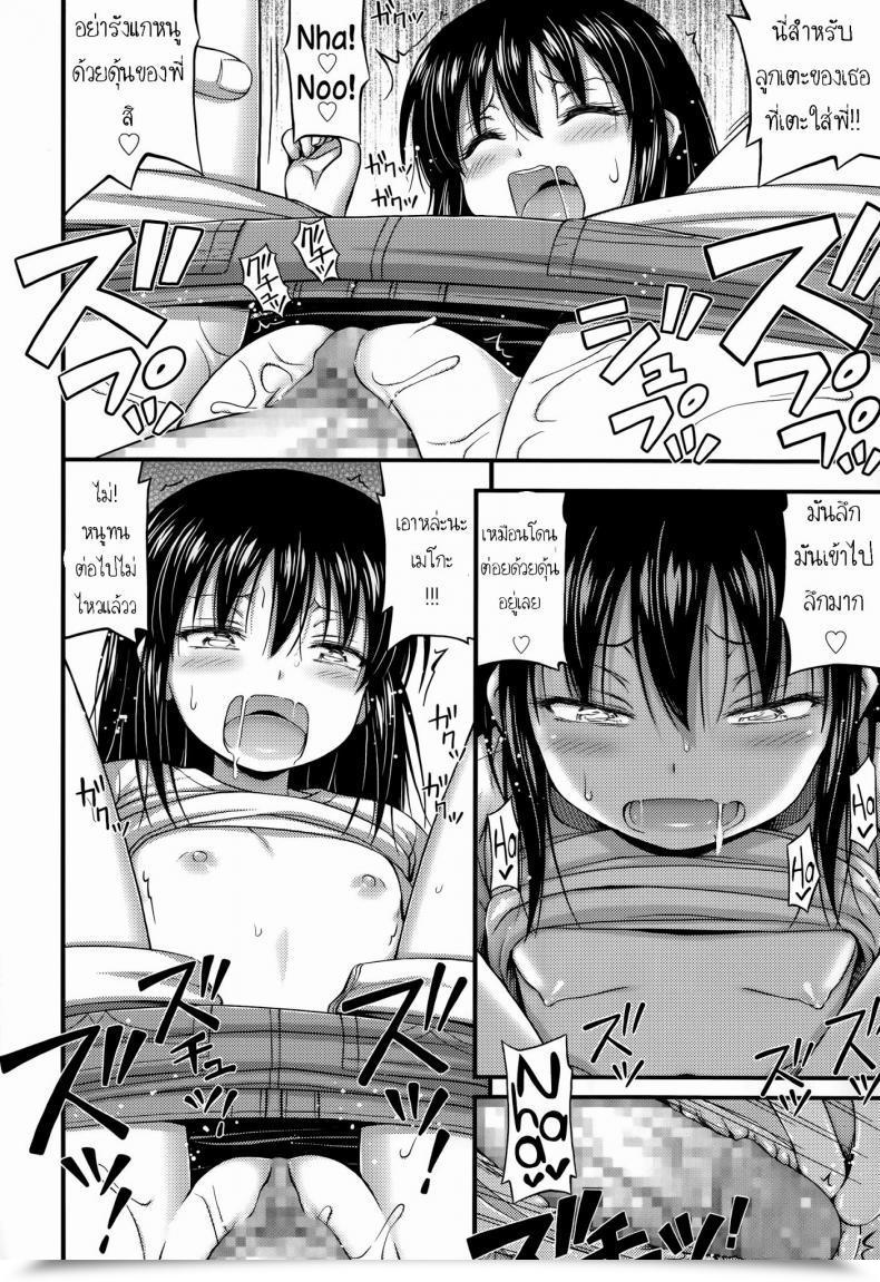 Doujin Noise Ouchi De Wrestling | Our House Is My Sister'S Ring Comedian Lo 2014-07 โดจินแปลไทย 31