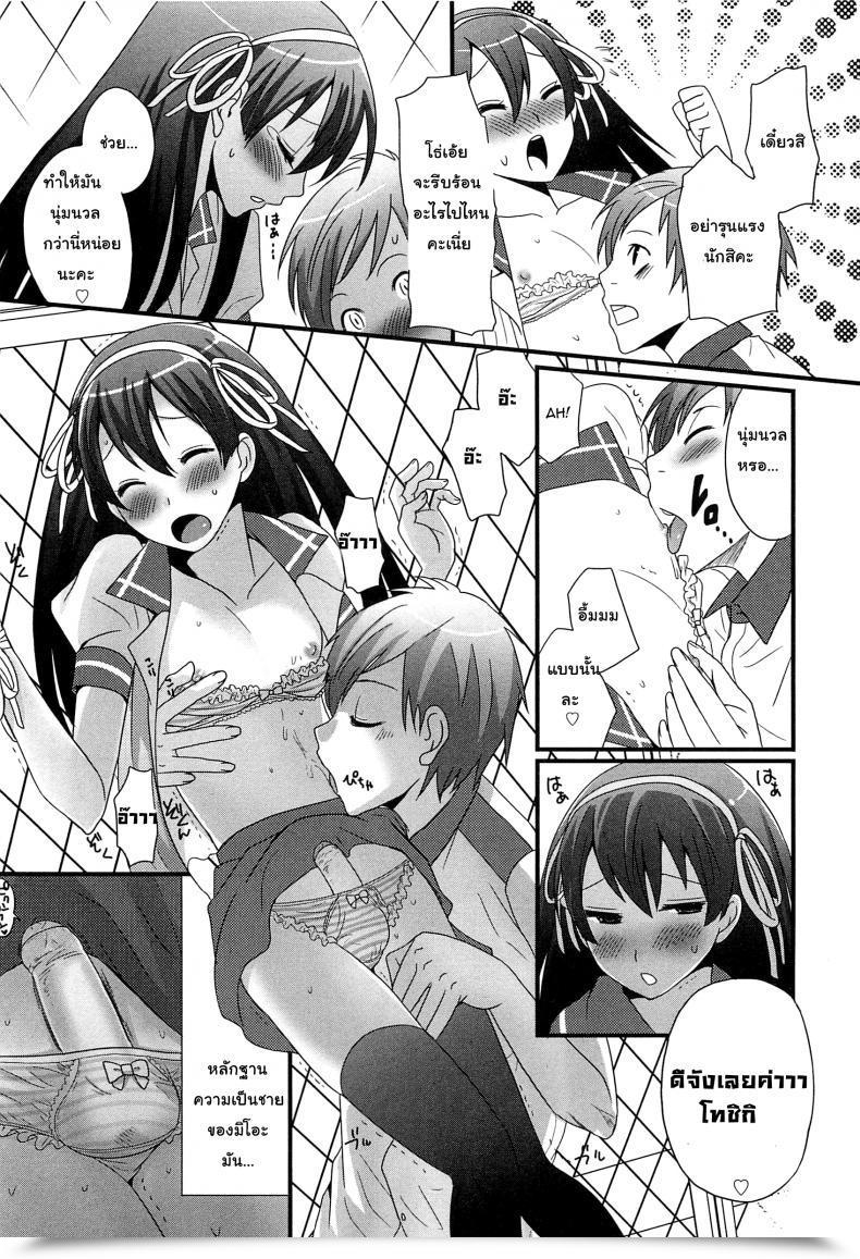 Doujin Palco Nagashima Onnanoko Jidai Otokonoko Renaissance โดจินแปลไทย 15