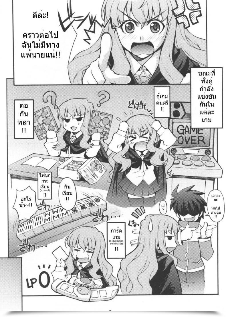 Doujin C72 Combine Fry Takurou Louisem Zero No Tsukaima โดจินแปลไทย 13