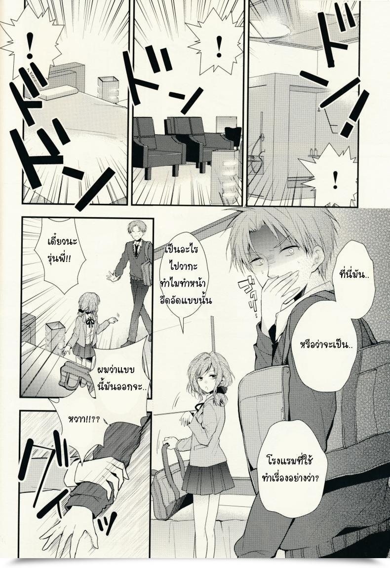 Doujin Sc65 Meromero Melon Ou, Peke Gekkan Majo Yuzuki-Sama Gekkan Shoujo Nozaki-Kun โดจินแปลไทย 11