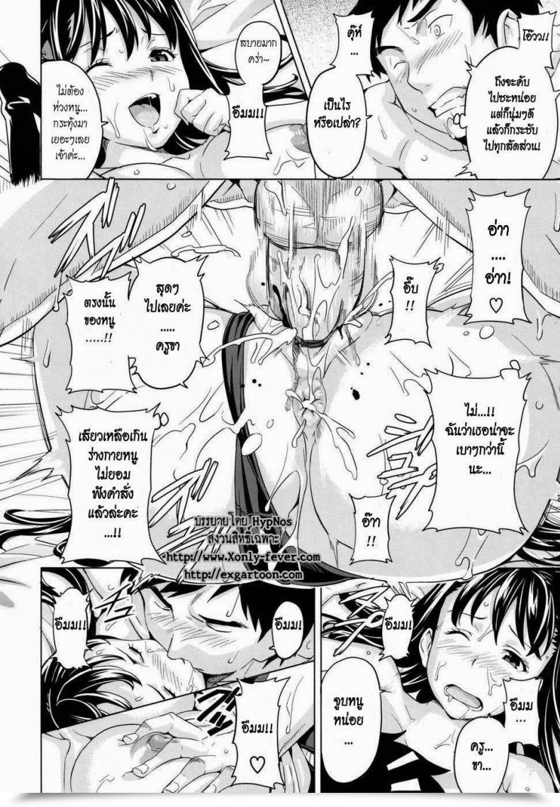 Doujin Takeda Hiromitsu Tsundero โดจินแปลไทย 39