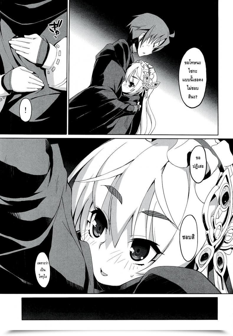 Doujin C86 Miyanchi Miyagoe Yoshitsuki Hitsugi No Katyusha Hitsugi No Chaika โดจินแปลไทย 23