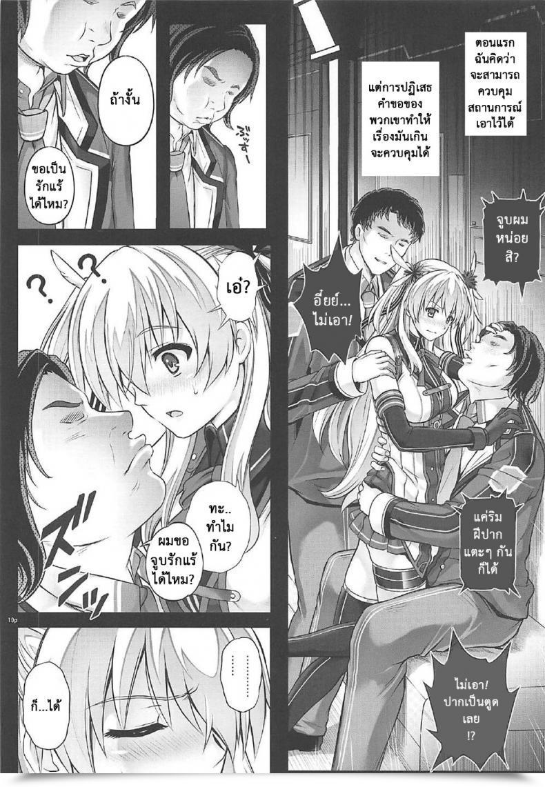 Doujin C92 Cyclone Izumi, Reizei T-29 Senjoteki The Legend Of Heroes: Sen No Kiseki Ii โดจินแปลไทย 17