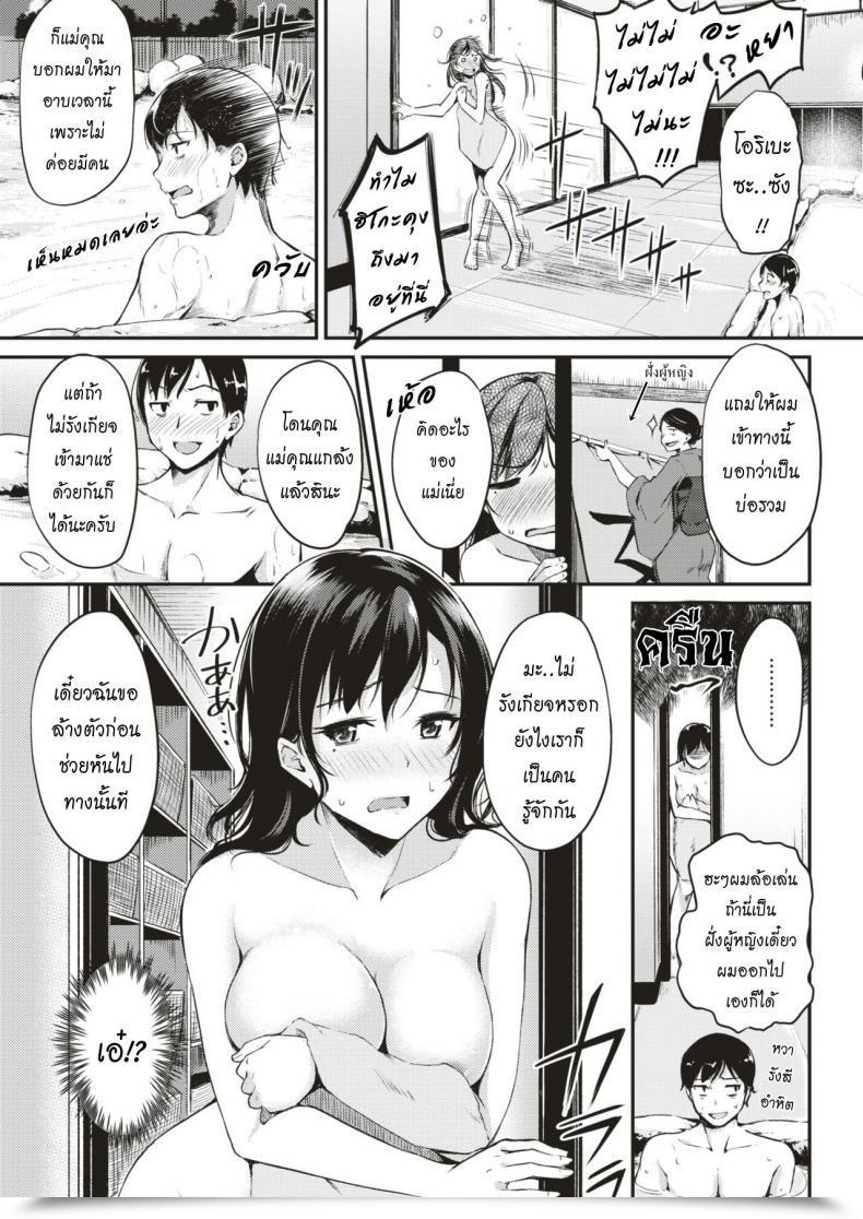 Doujin Regdic Nyuuhakushoku No Iyashi | Milky-White Coloured Therapeutic Comedian Kairakuten Beast 2018-02 โดจินแปลไทย 9