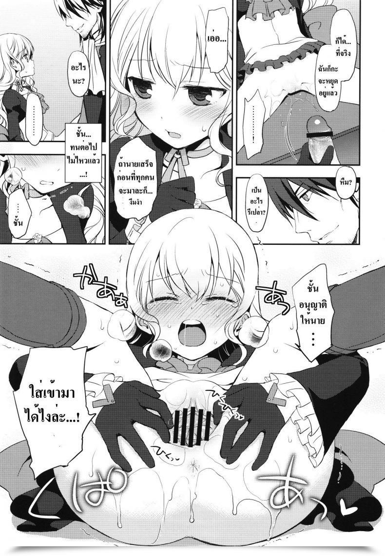 Doujin Sc56 Aa Aishiteru Taishow Tanaka Kureana Aquarion Evol โดจินแปลไทย 19