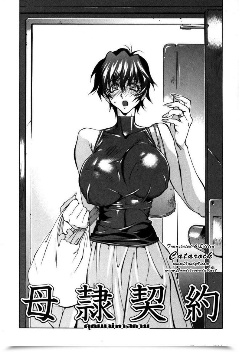 Doujin Kotoyoshi Yumisuke Glamorous Roses Ch.7 โดจินแปลไทย 3