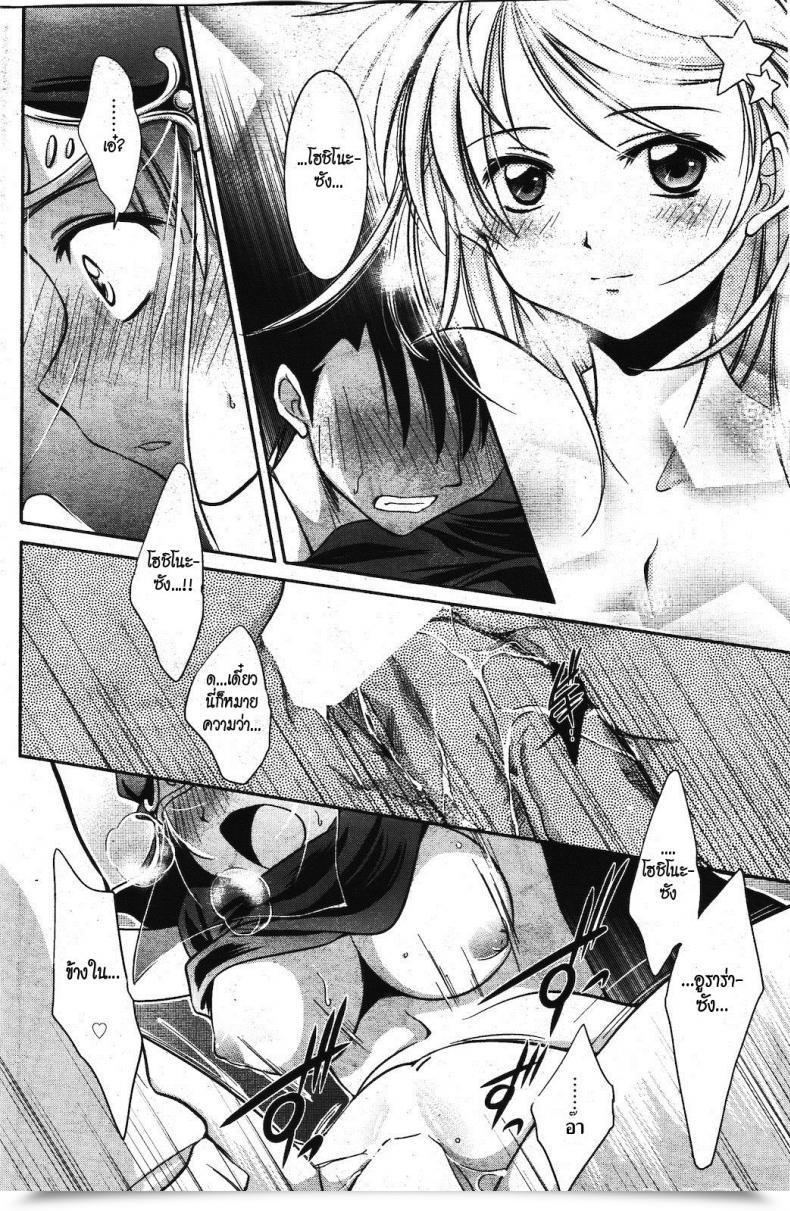 Doujin Kanou Ryuuji Fortune-Telling X Spell Casting Manga Bangaichi 2012-03 โดจินแปลไทย 27