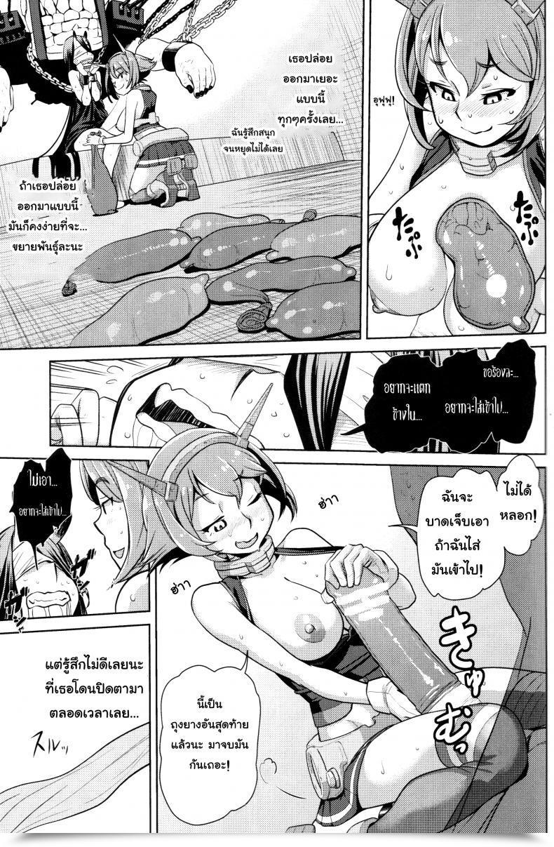 Doujin C85 Dam Labo Dam Bitch Na Mutsu-Chan No Saishu Ninmu | Slutty Mutsu-Chan'S Gathering Mission Kantai Assortment -Kancolle- โดจินแปลไทย 23