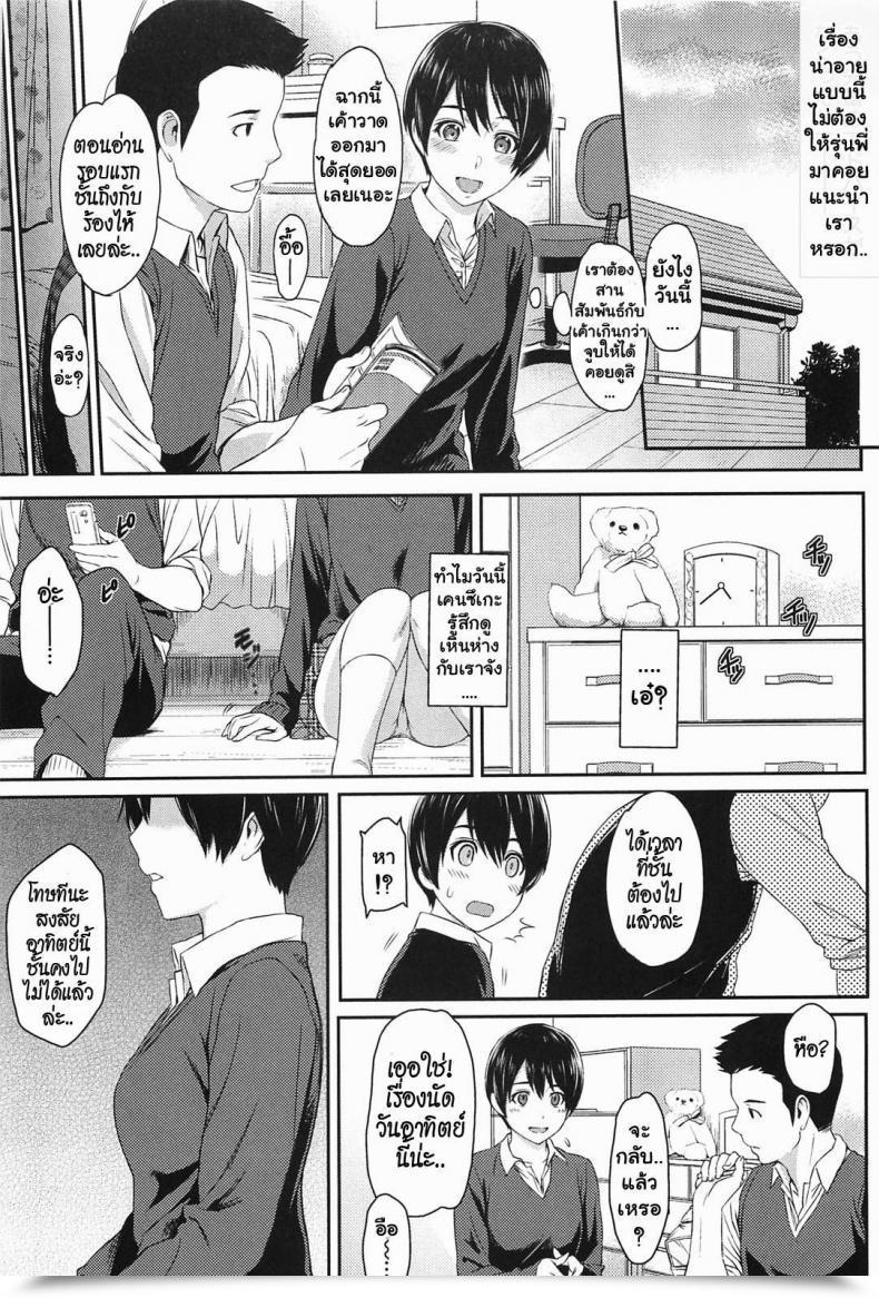 Doujin Yoshiura Kazuya Ibitsuna | Love Distortion Ch.7 - Associates โดจินแปลไทย 9