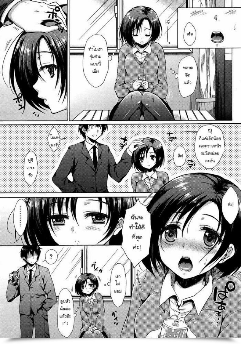 Doujin Nanamiya Tsugumi Imaichi Imai-San Comedian X-Eros โดจินแปลไทย 3